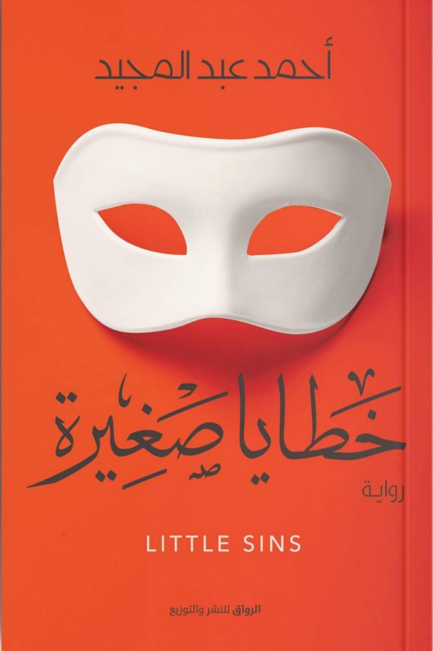 أدب نفسي